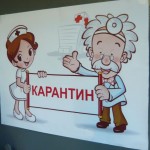 Свидетельница объявила карантин