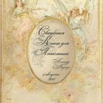 Книга пожеланий