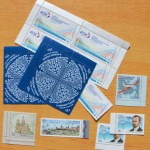 Тринадцатирублевые марки