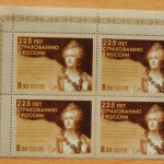 8 рублей 50 копеек